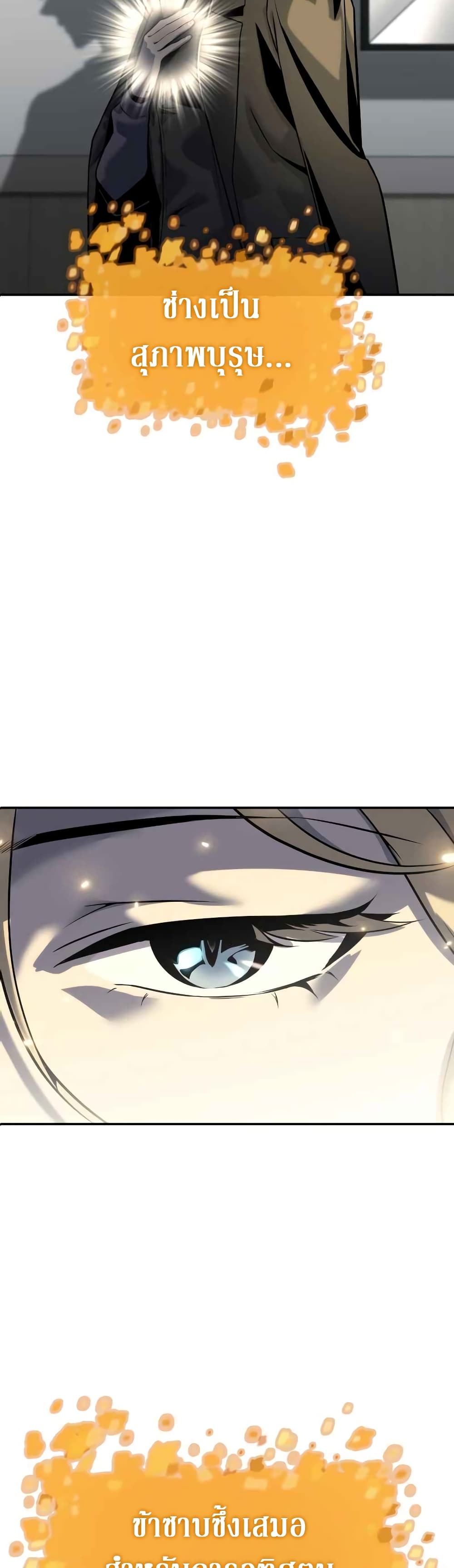 The Knight King Who Returned with a God page 9