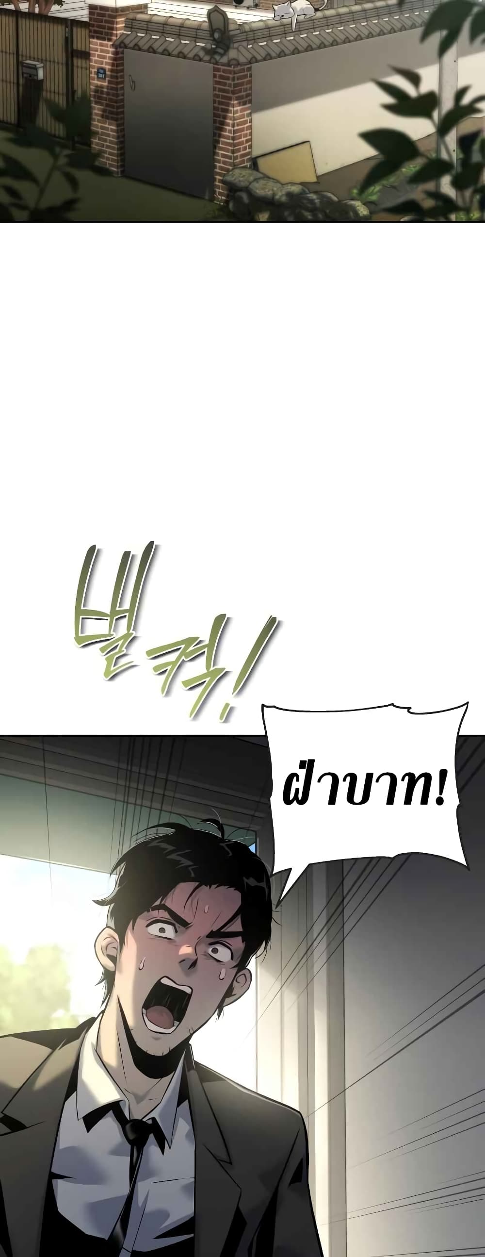 The Knight King Who Returned with a God page 4