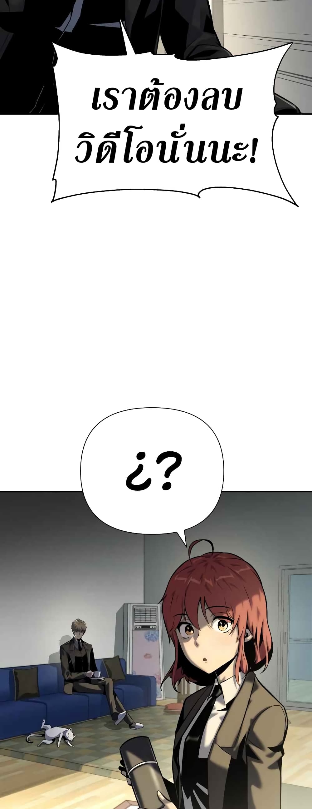 The Knight King Who Returned with a God page 5