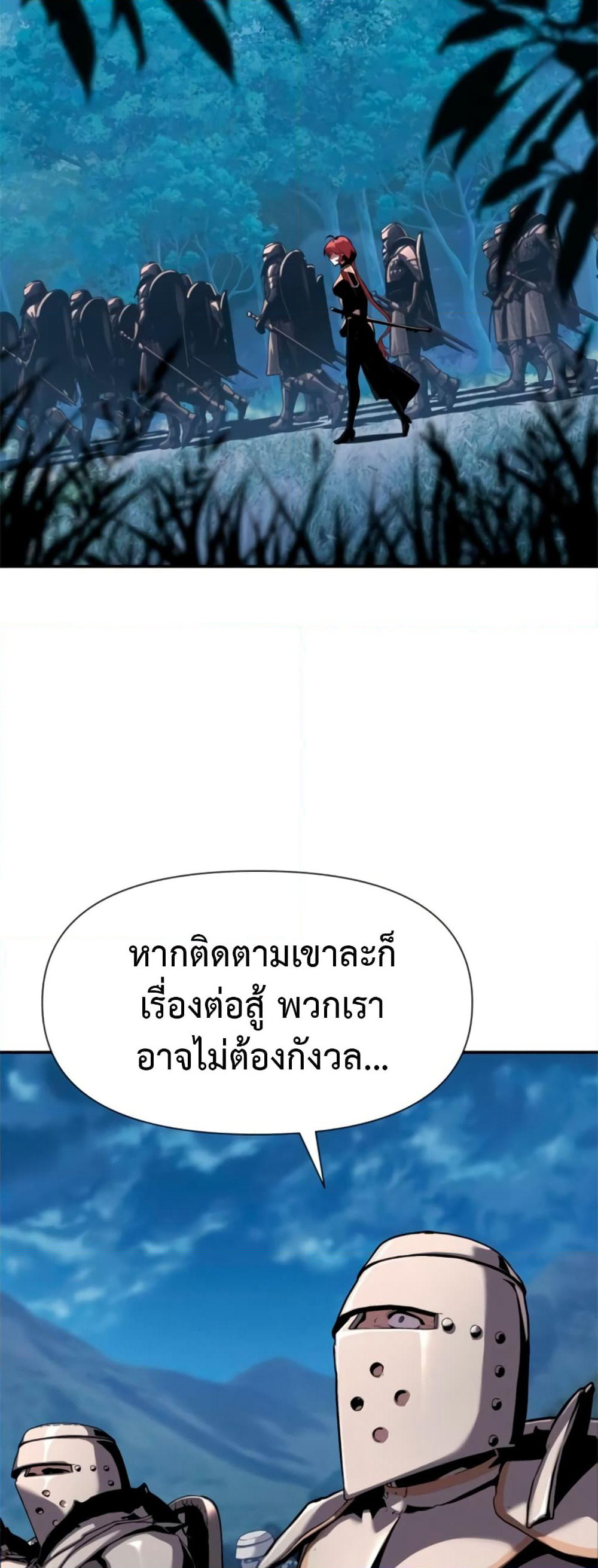 The Knight King Who Returned with a God page 3