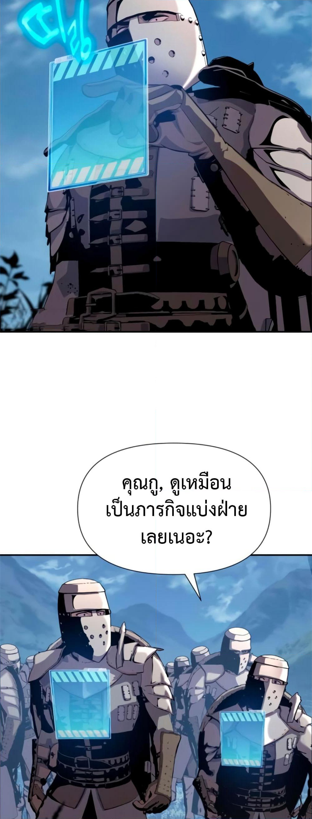 The Knight King Who Returned with a God page 6