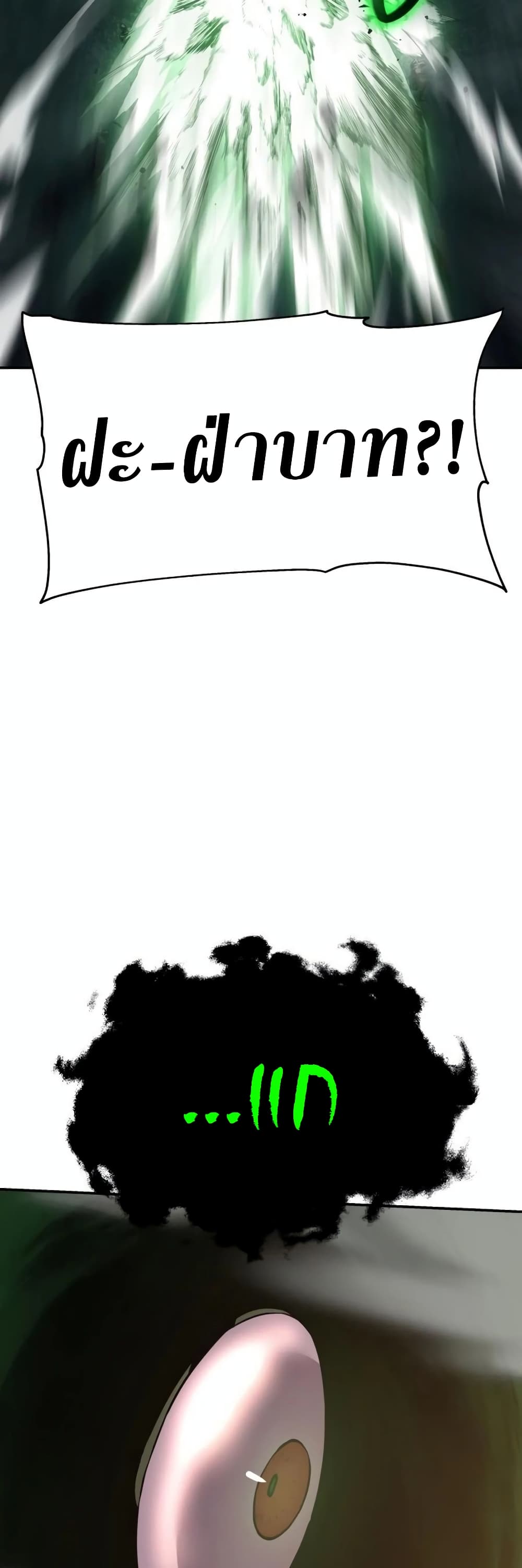 The Knight King Who Returned with a God page 9