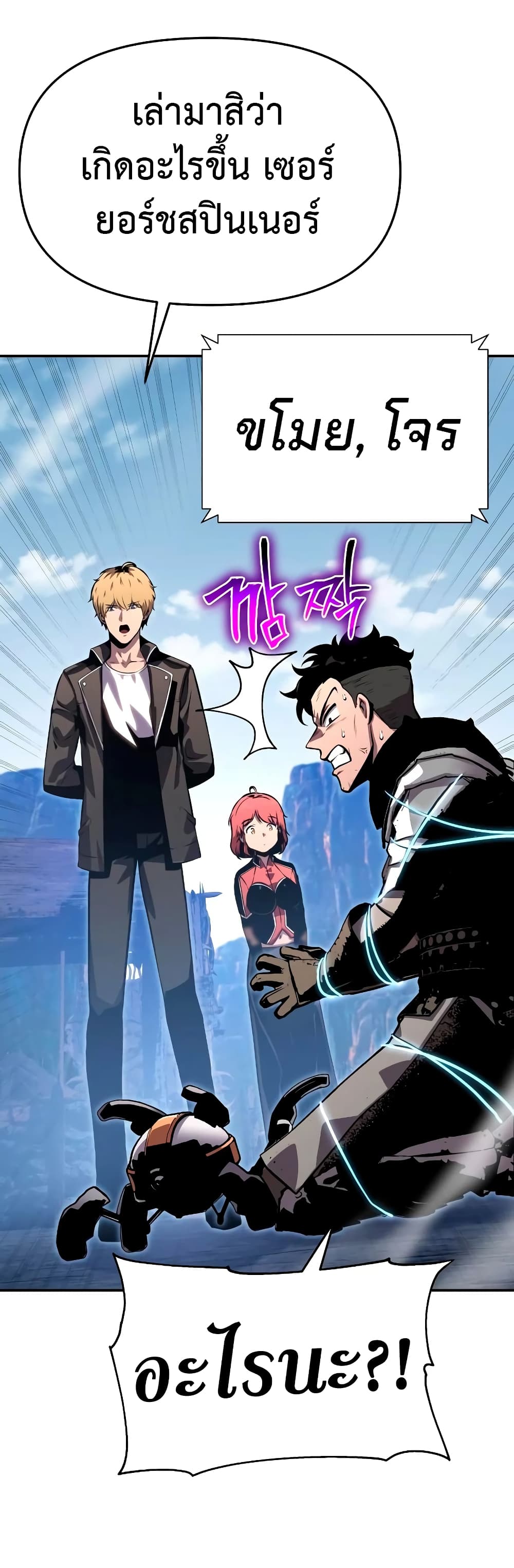 The Knight King Who Returned with a God page 9