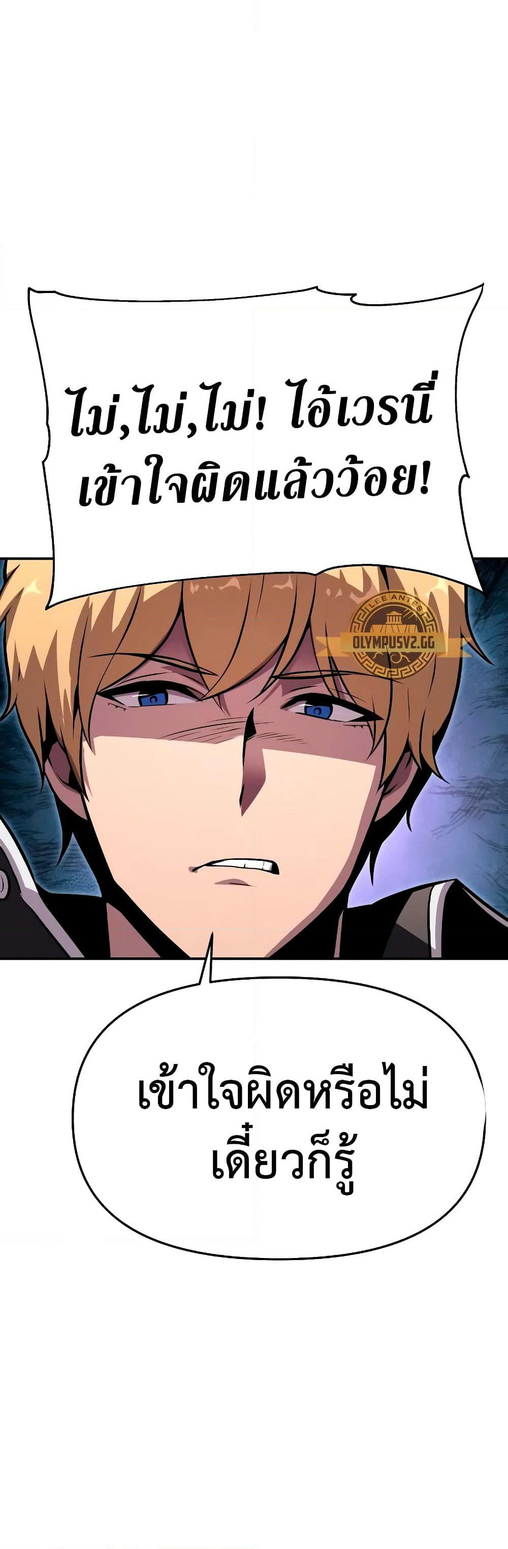 The Knight King Who Returned with a God page 10