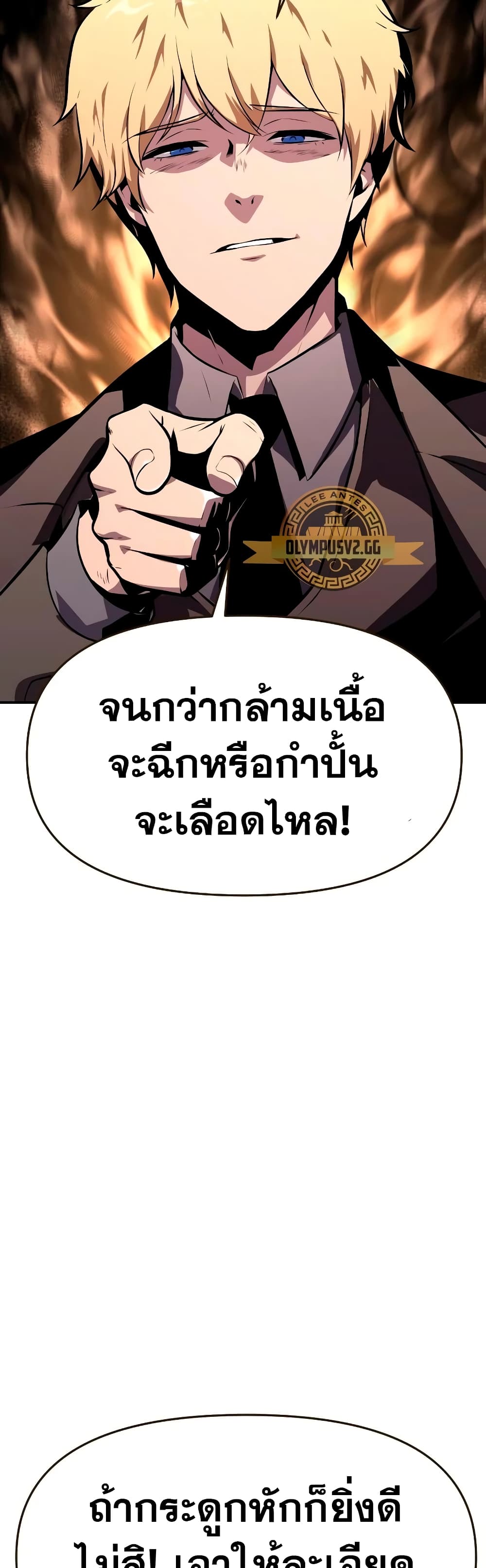 The Knight King Who Returned with a God page 3