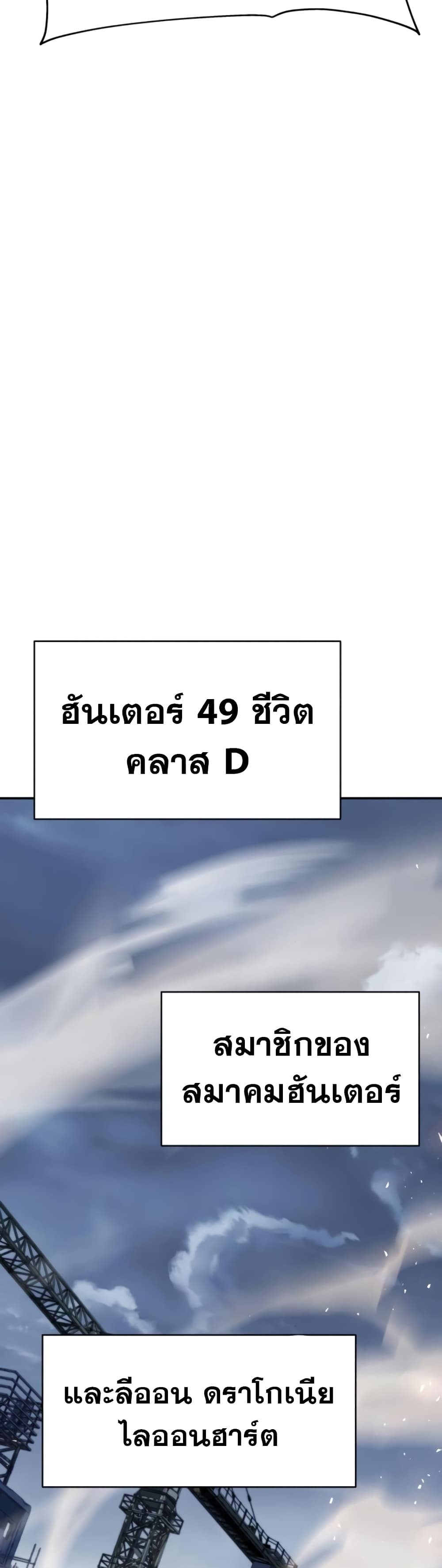 The Knight King Who Returned with a God page 10