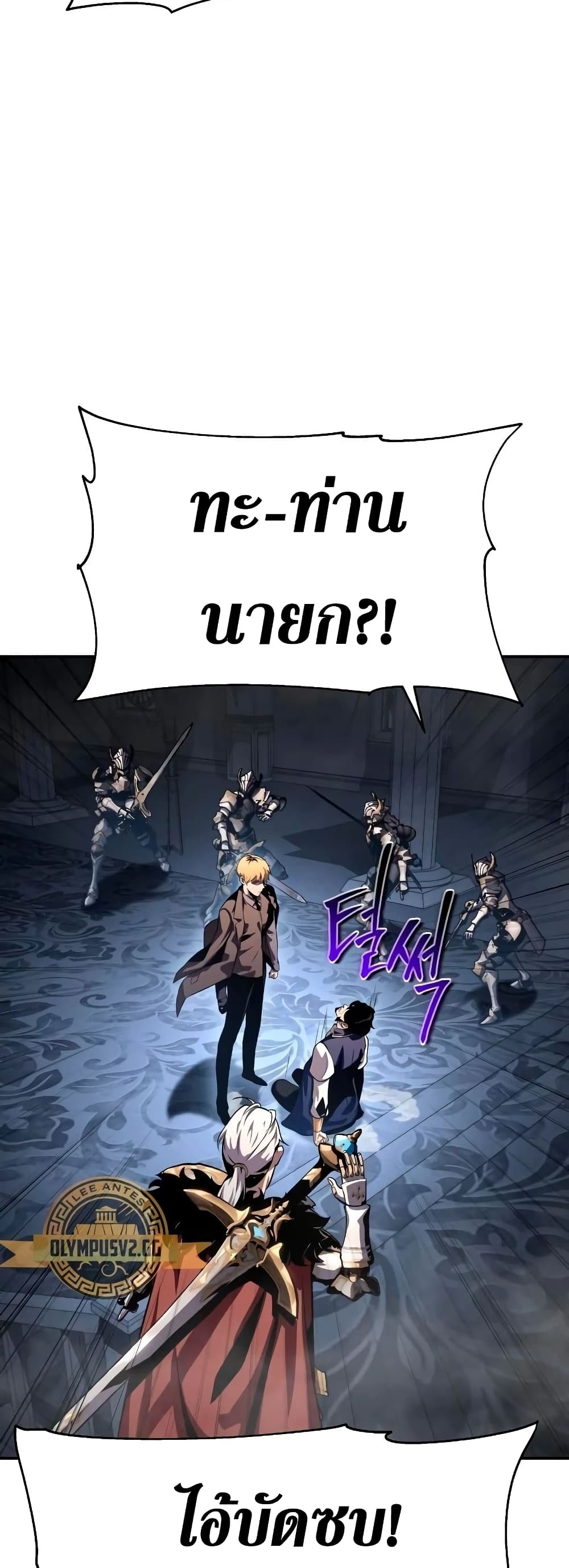 The Knight King Who Returned with a God page 3