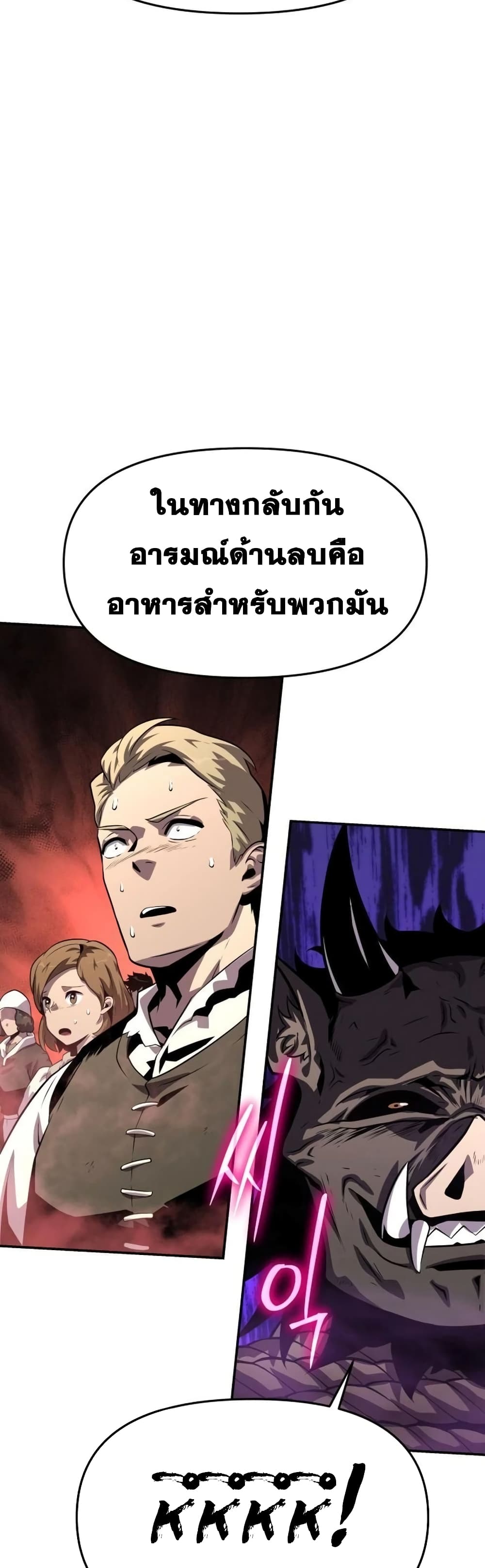 The Knight King Who Returned with a God page 4