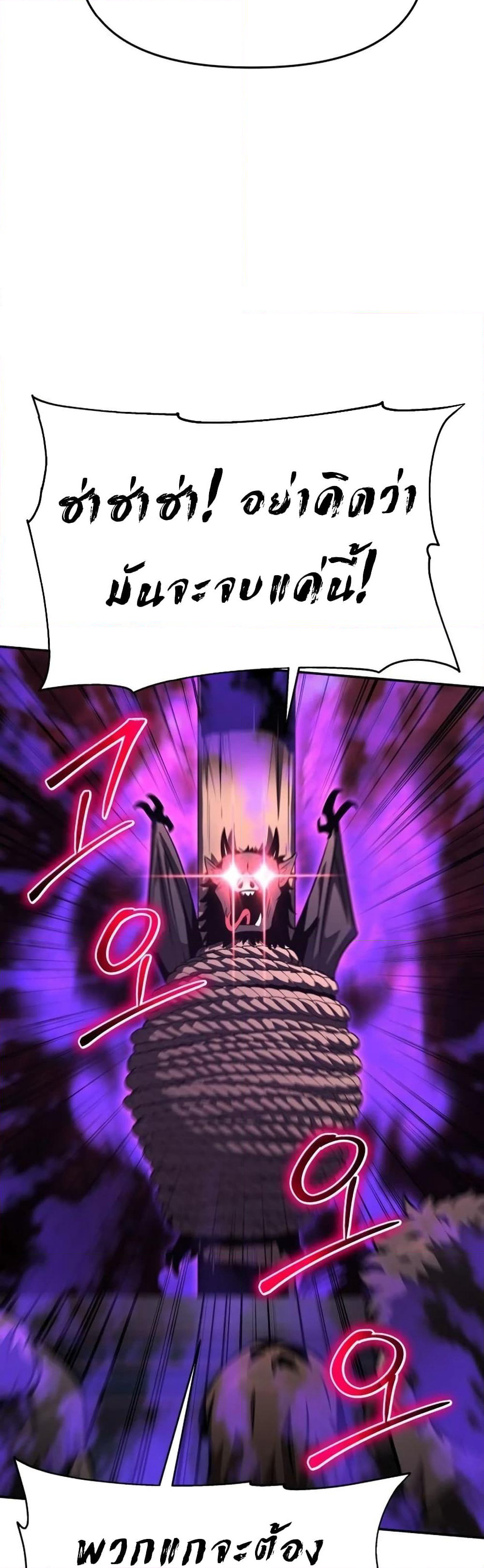 The Knight King Who Returned with a God page 5