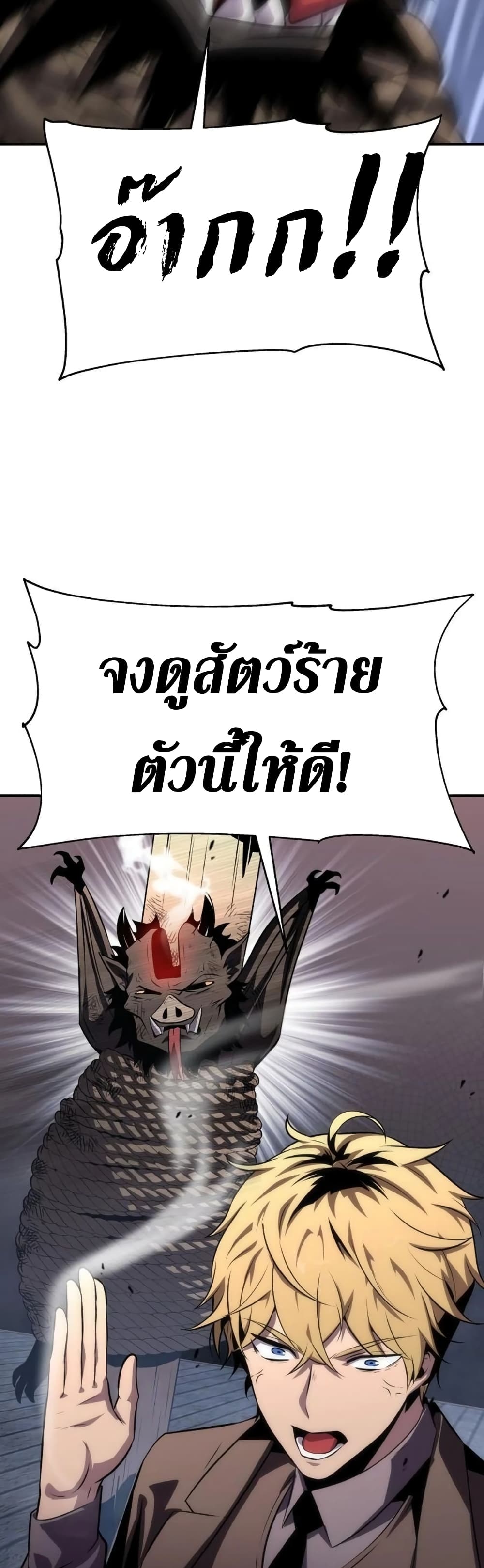 The Knight King Who Returned with a God page 7