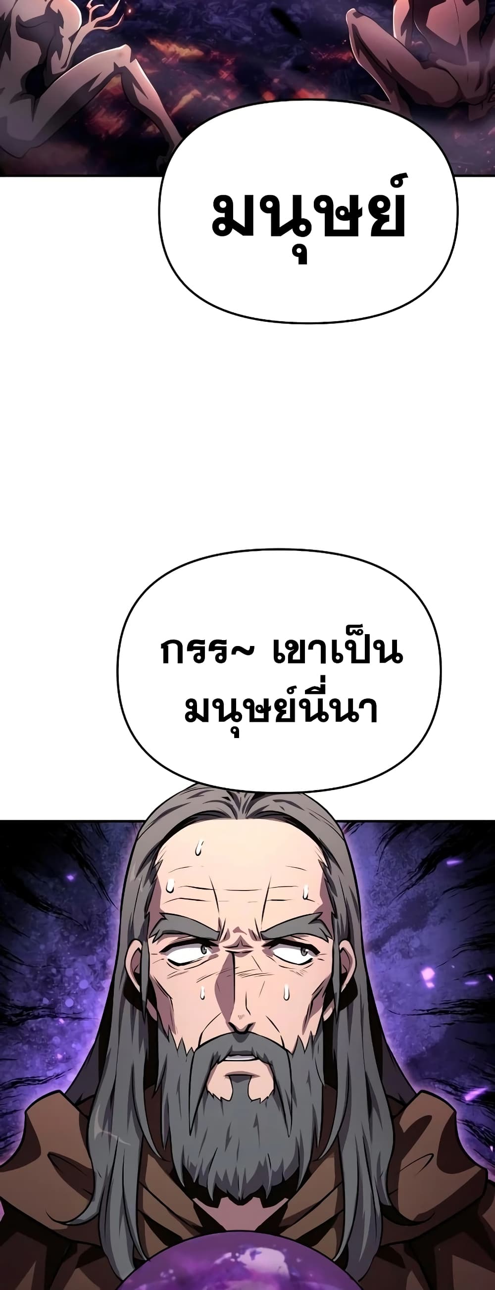The Knight King Who Returned with a God page 3