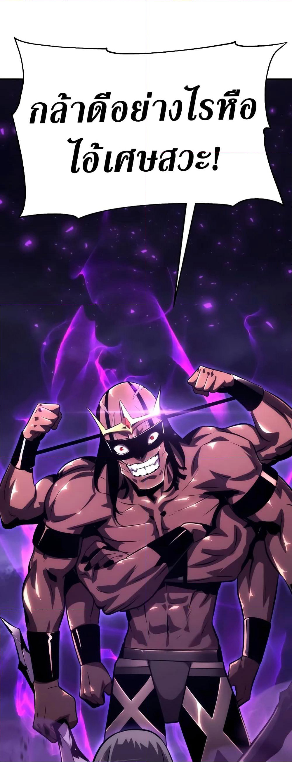 The Knight King Who Returned with a God page 9