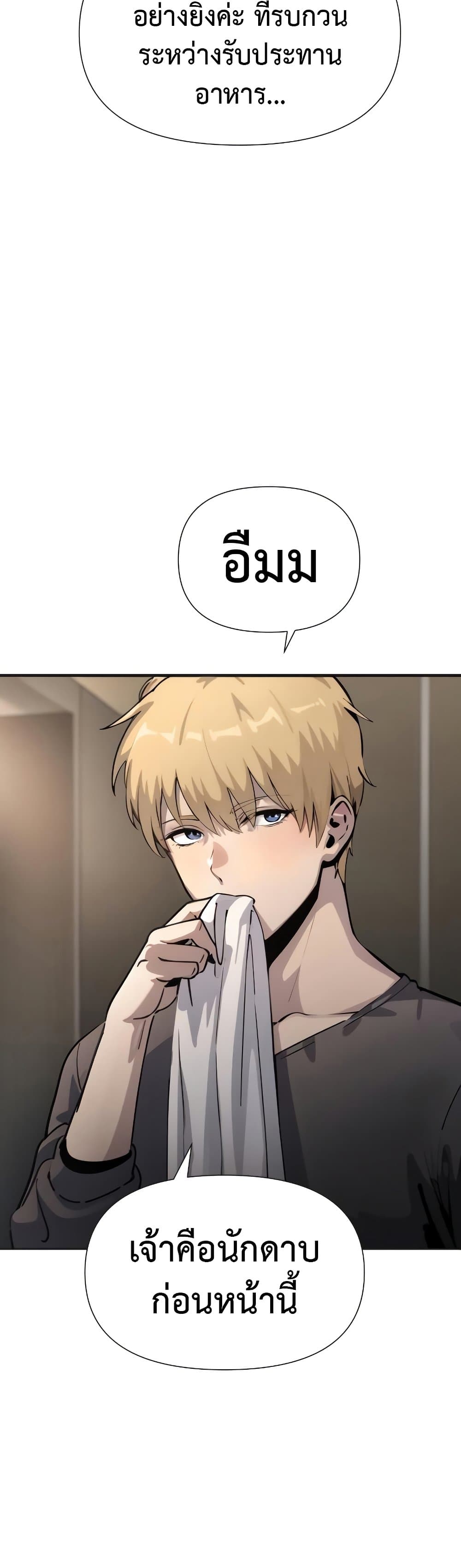 The Knight King Who Returned with a God page 7