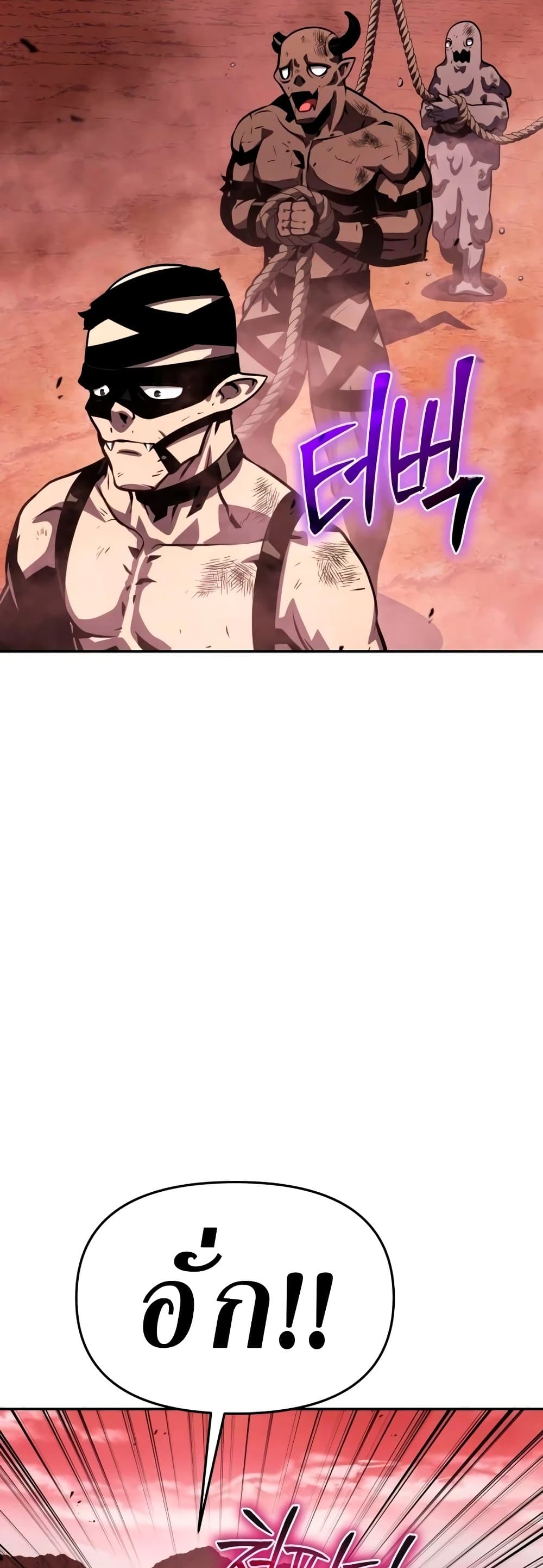 The Knight King Who Returned with a God page 3