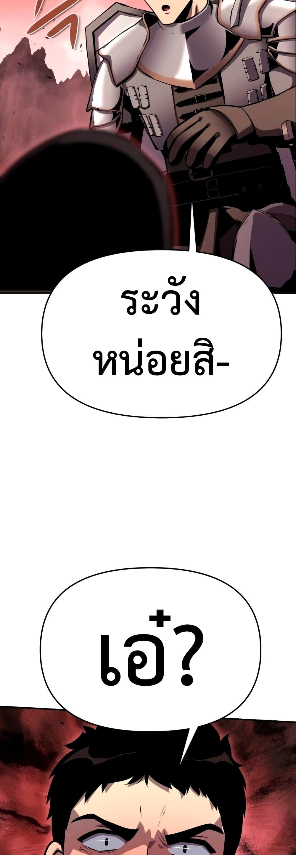 The Knight King Who Returned with a God page 5