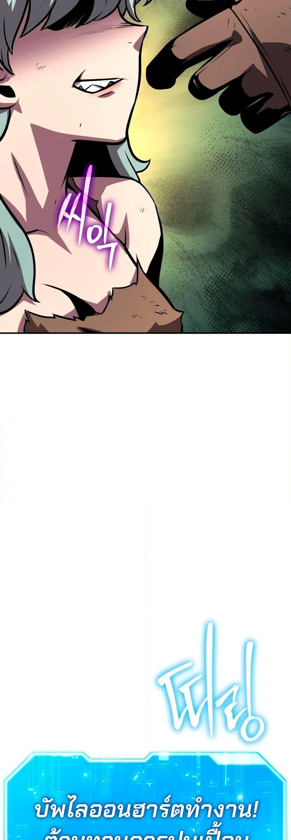 The Knight King Who Returned with a God page 10