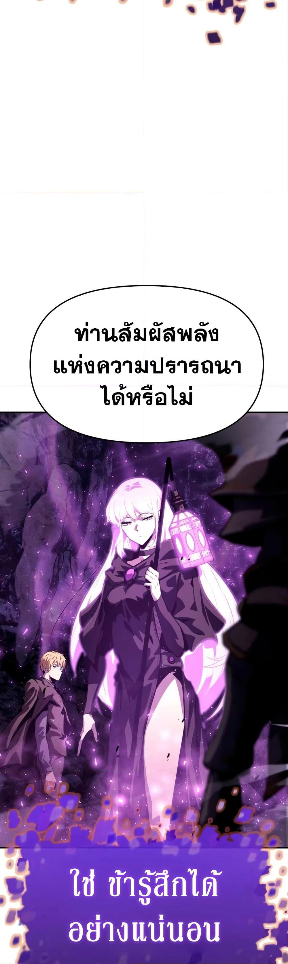 The Knight King Who Returned with a God page 4