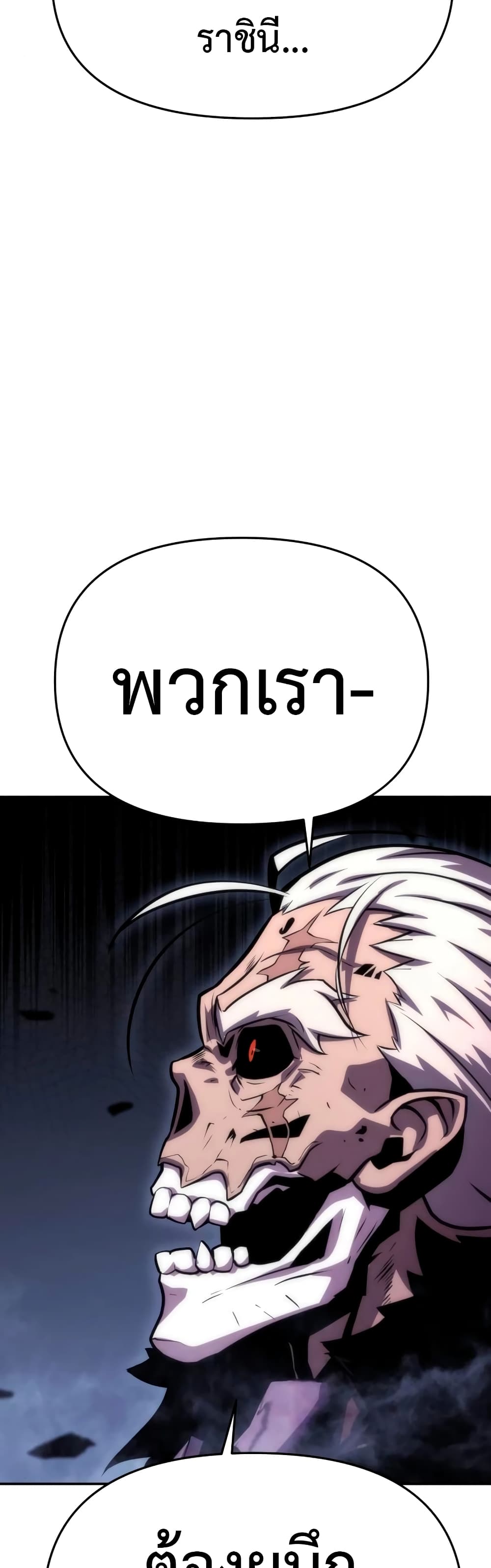 The Knight King Who Returned with a God page 3