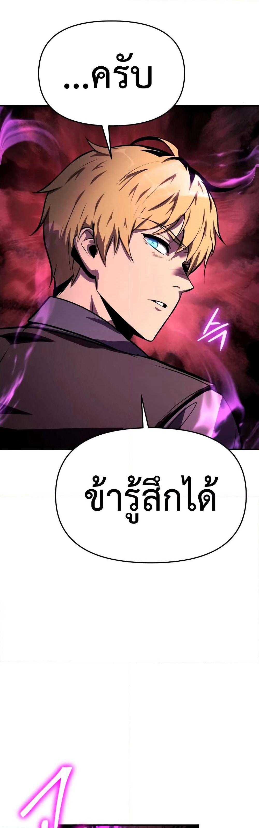 The Knight King Who Returned with a God page 8