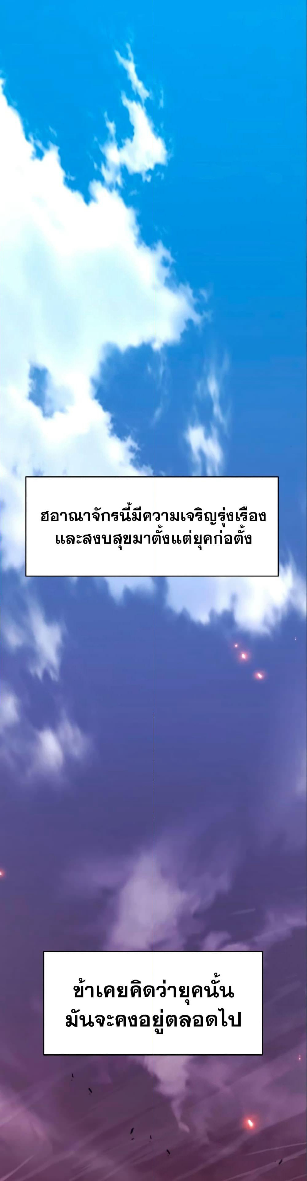 The Knight King Who Returned with a God page 1