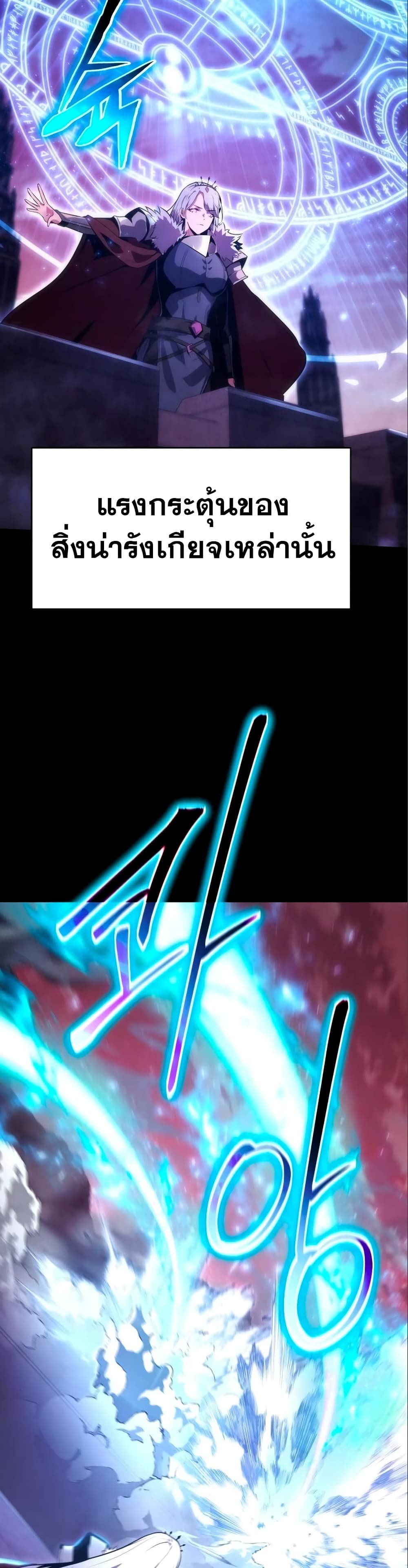 The Knight King Who Returned with a God page 6