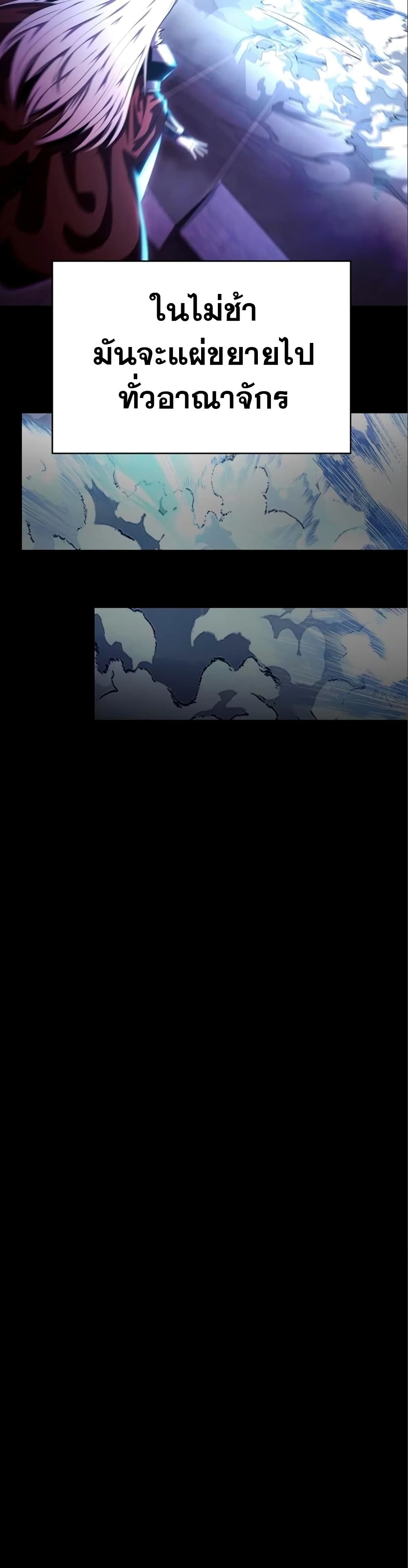 The Knight King Who Returned with a God page 7