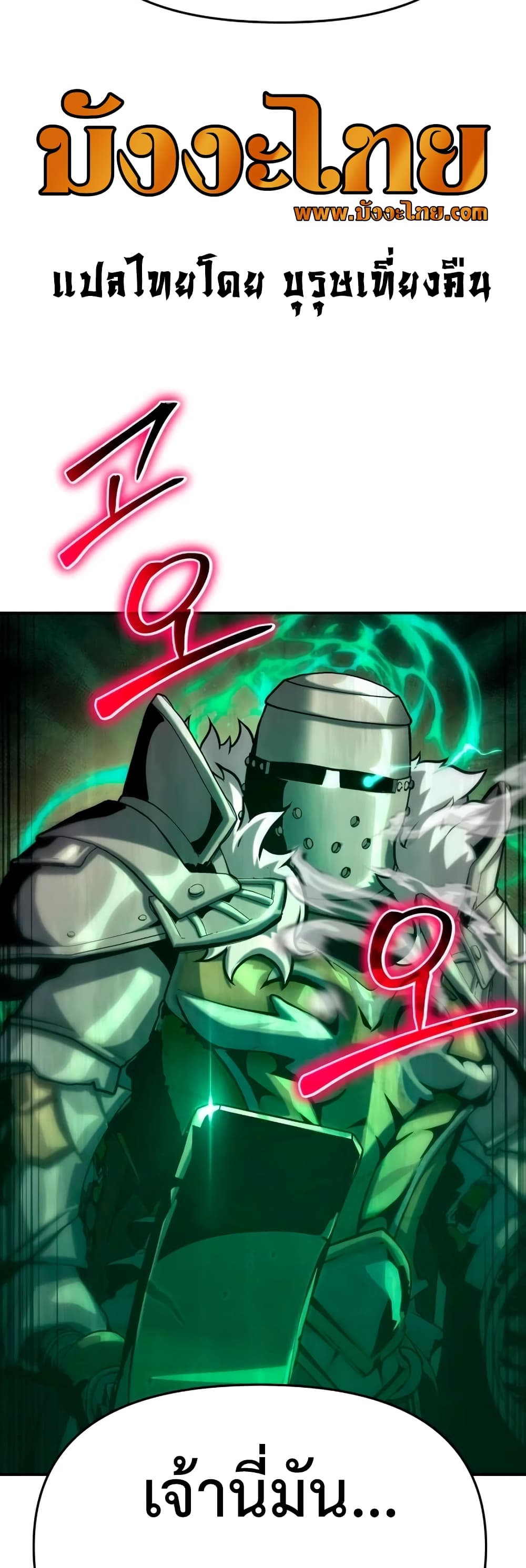 The Knight King Who Returned with a God page 2
