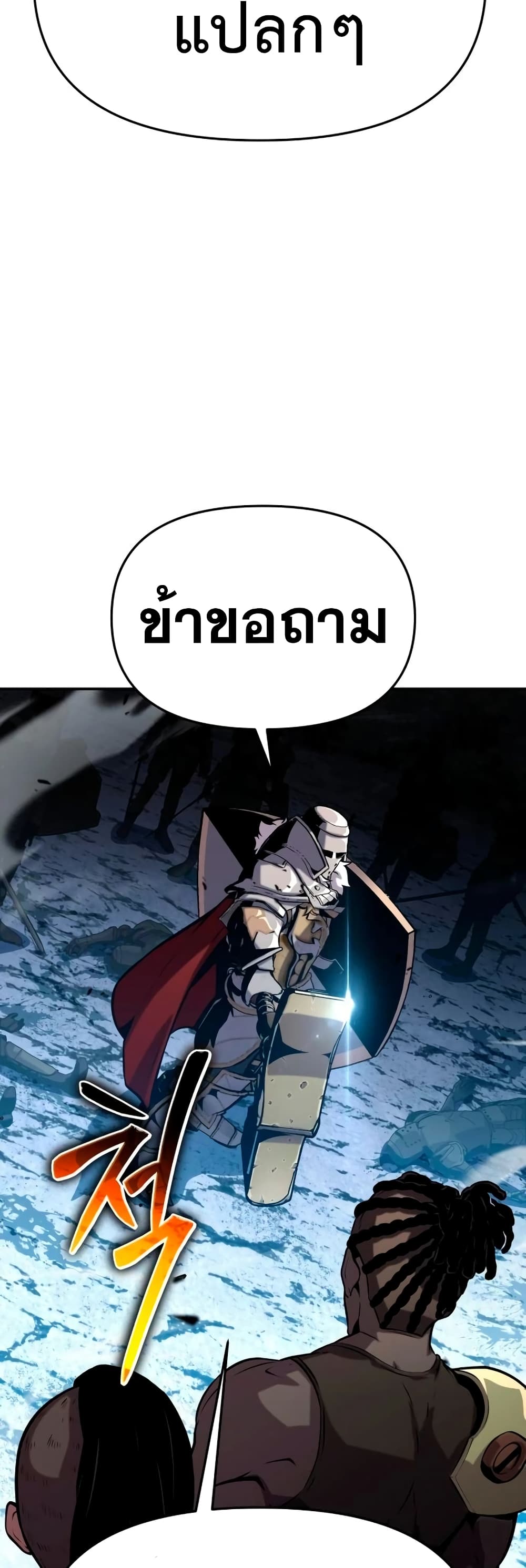 The Knight King Who Returned with a God page 3