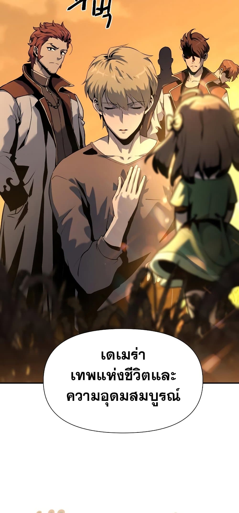 The Knight King Who Returned with a God page 3