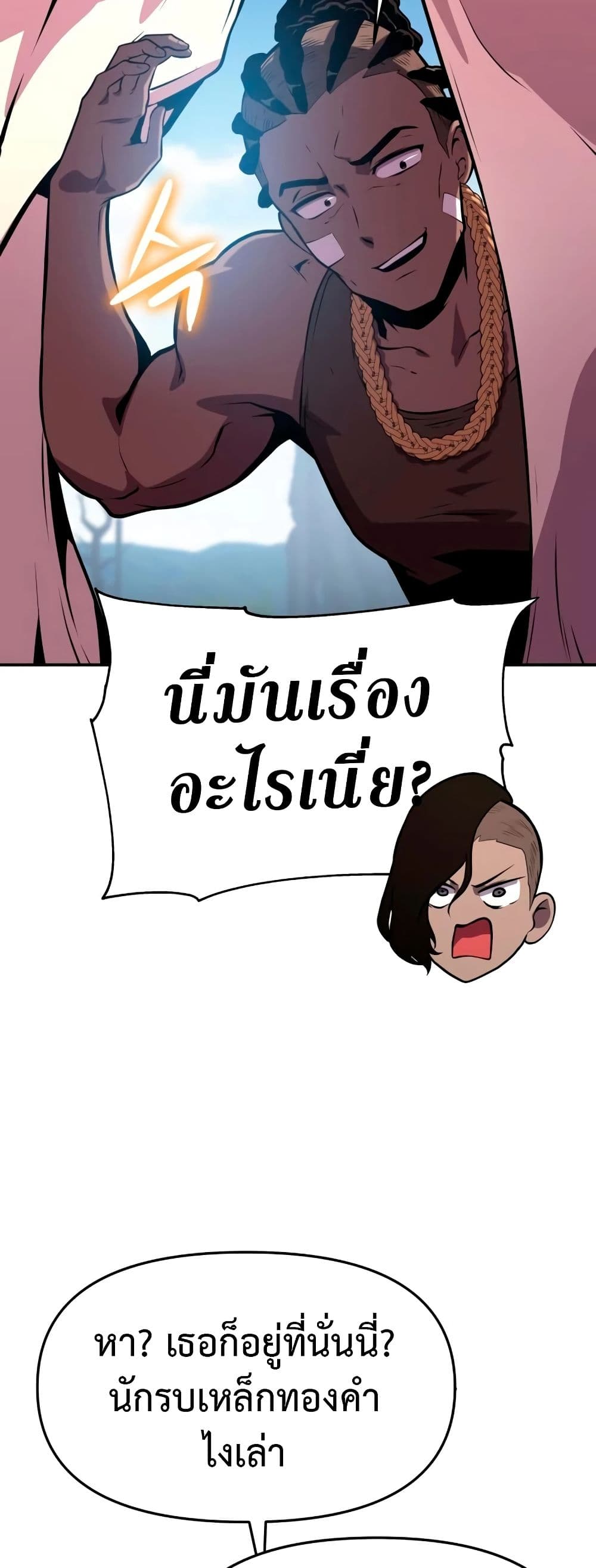 The Knight King Who Returned with a God page 10