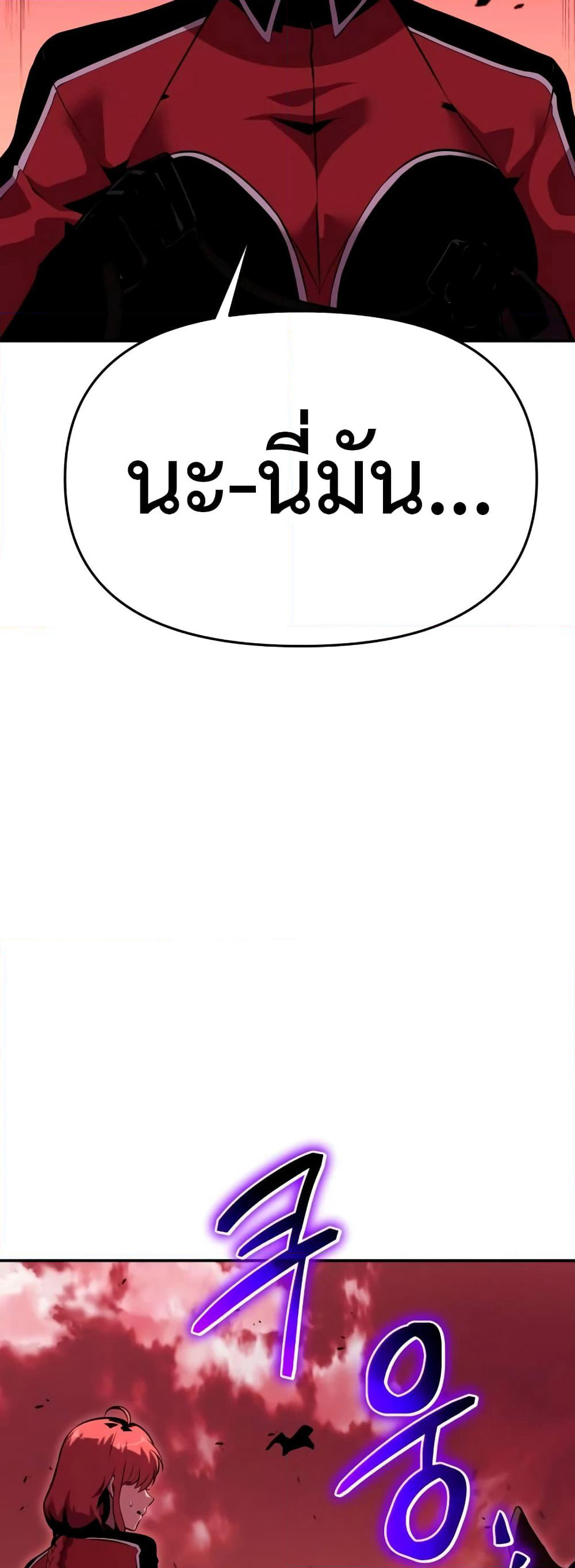 The Knight King Who Returned with a God page 4