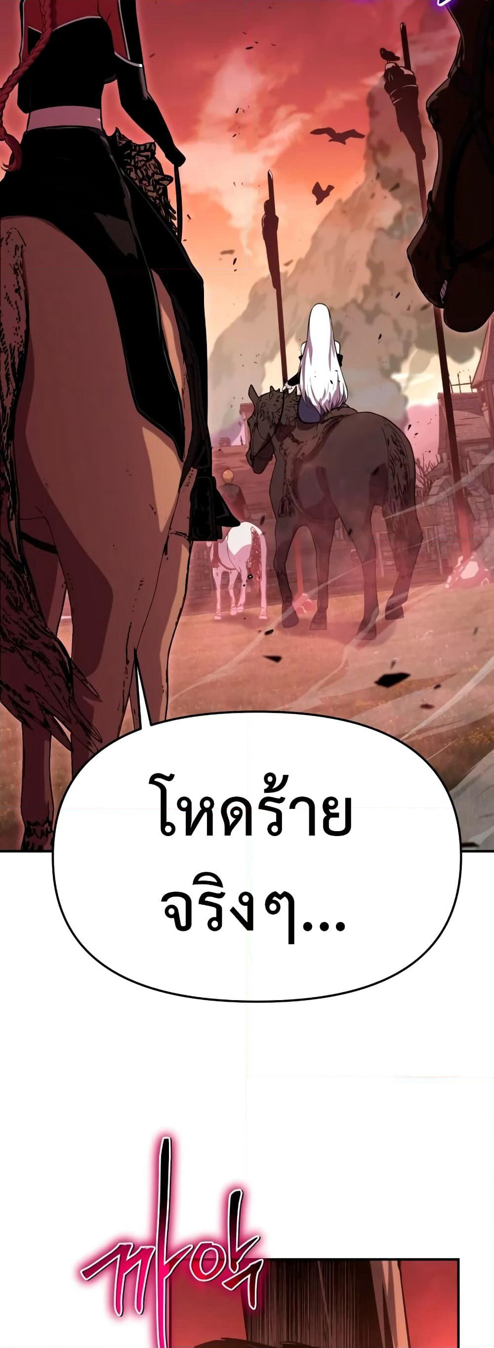 The Knight King Who Returned with a God page 5