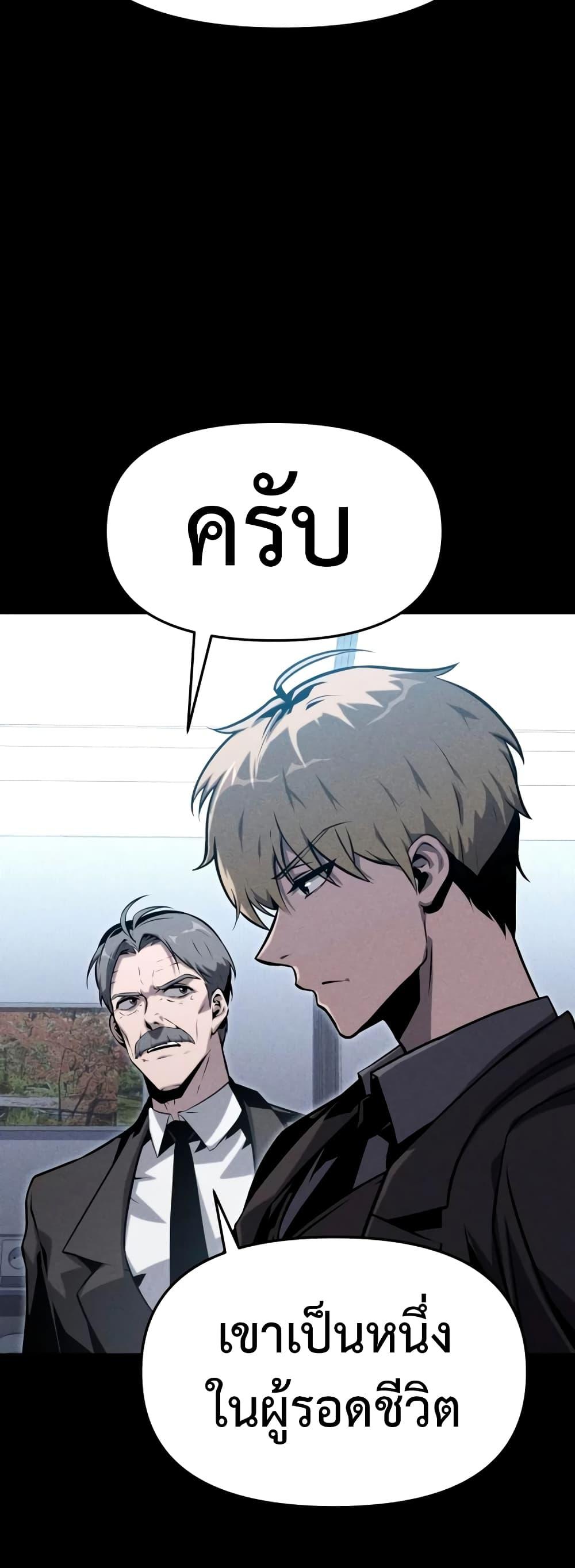 The Knight King Who Returned with a God page 9