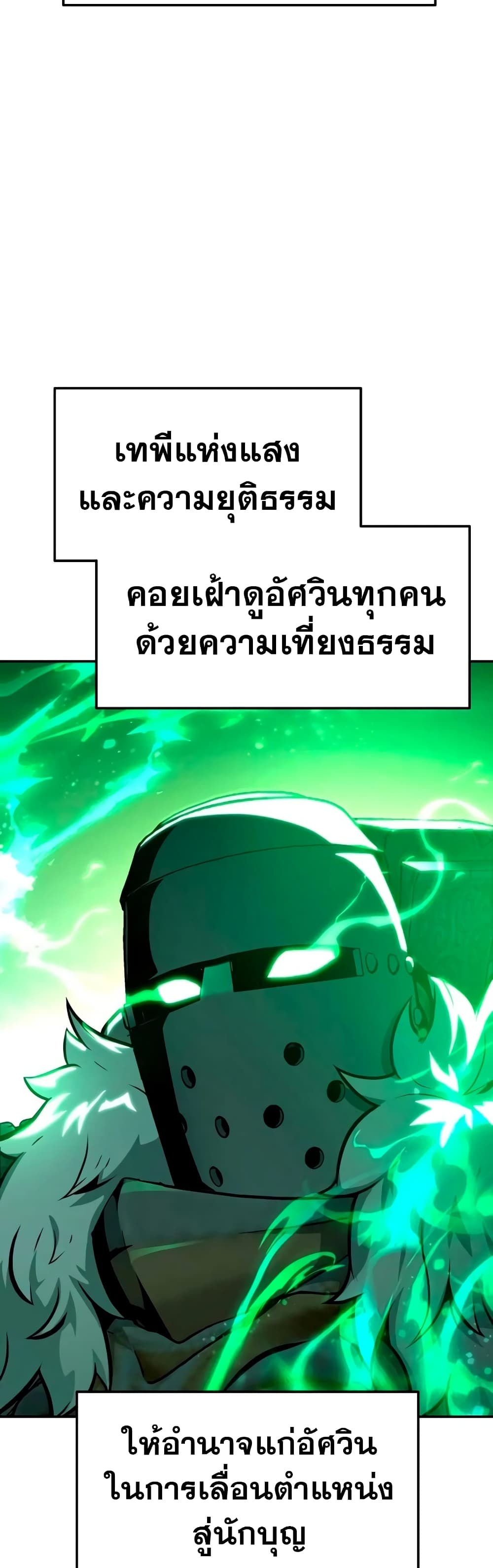 The Knight King Who Returned with a God page 3