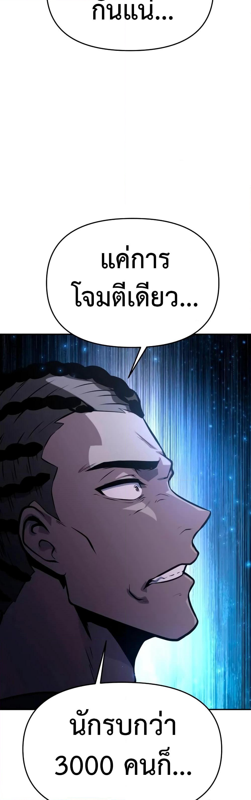 The Knight King Who Returned with a God page 8