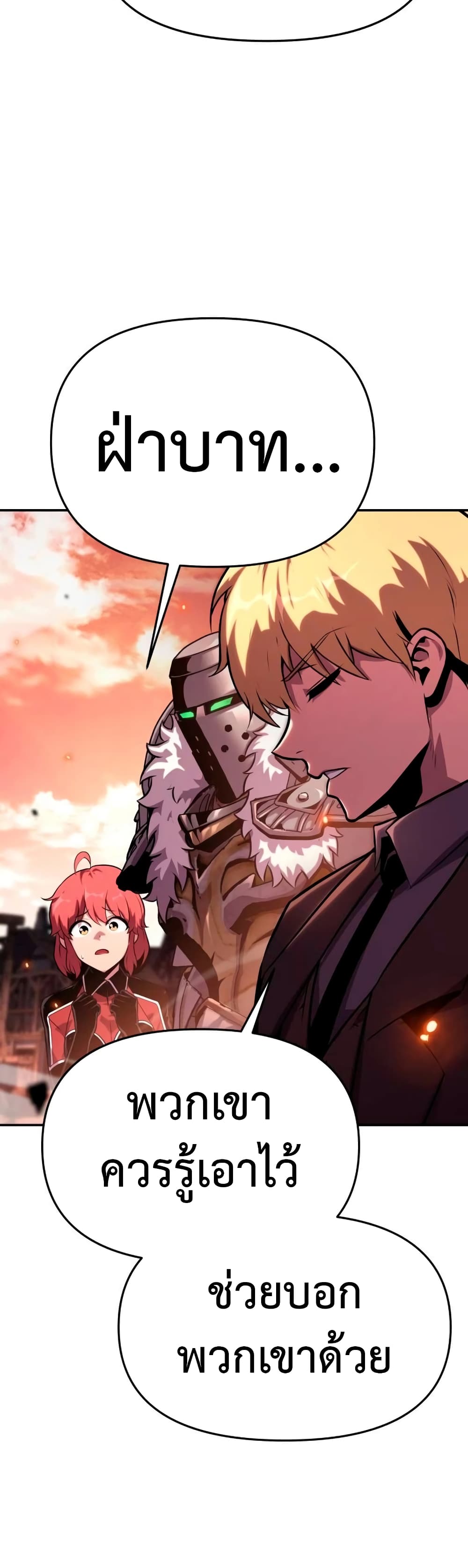 The Knight King Who Returned with a God page 6