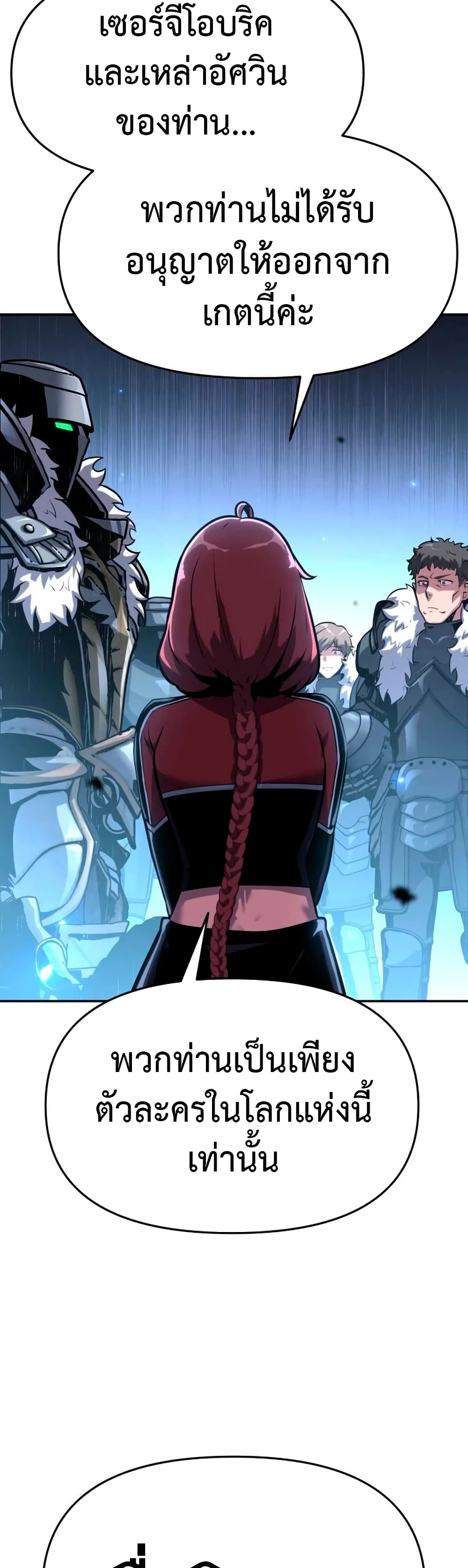 The Knight King Who Returned with a God page 8