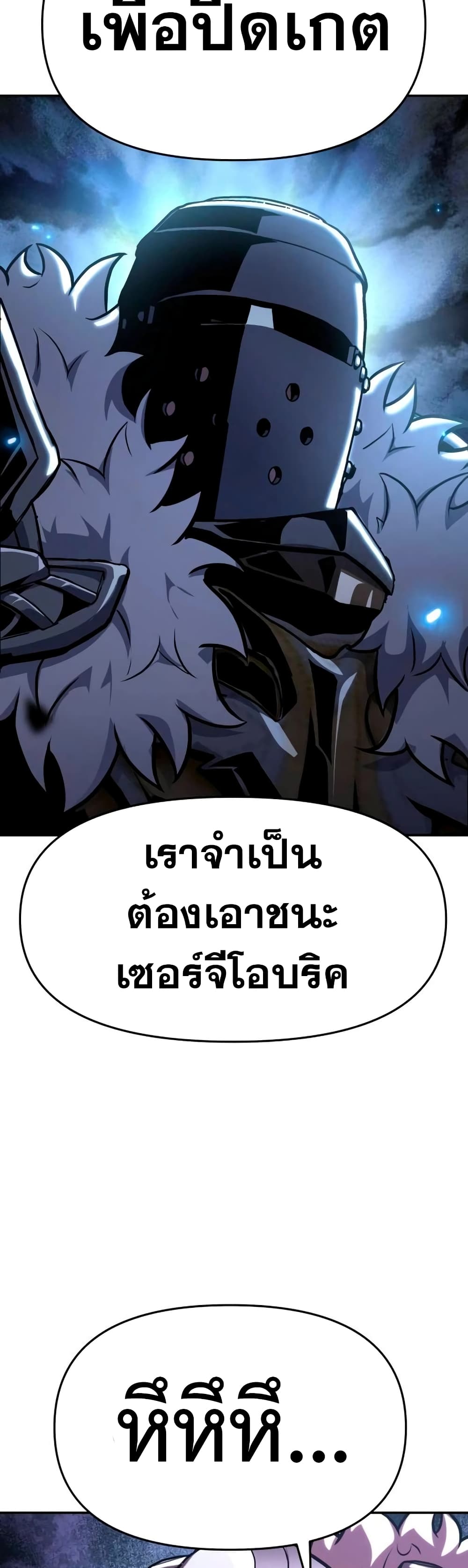 The Knight King Who Returned with a God page 9