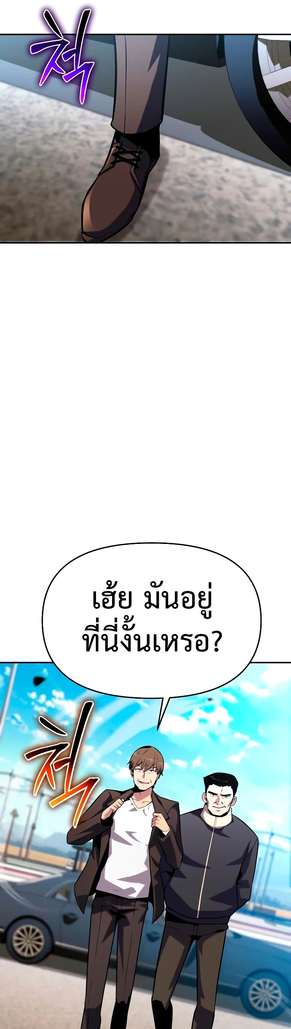 The Knight King Who Returned with a God page 3