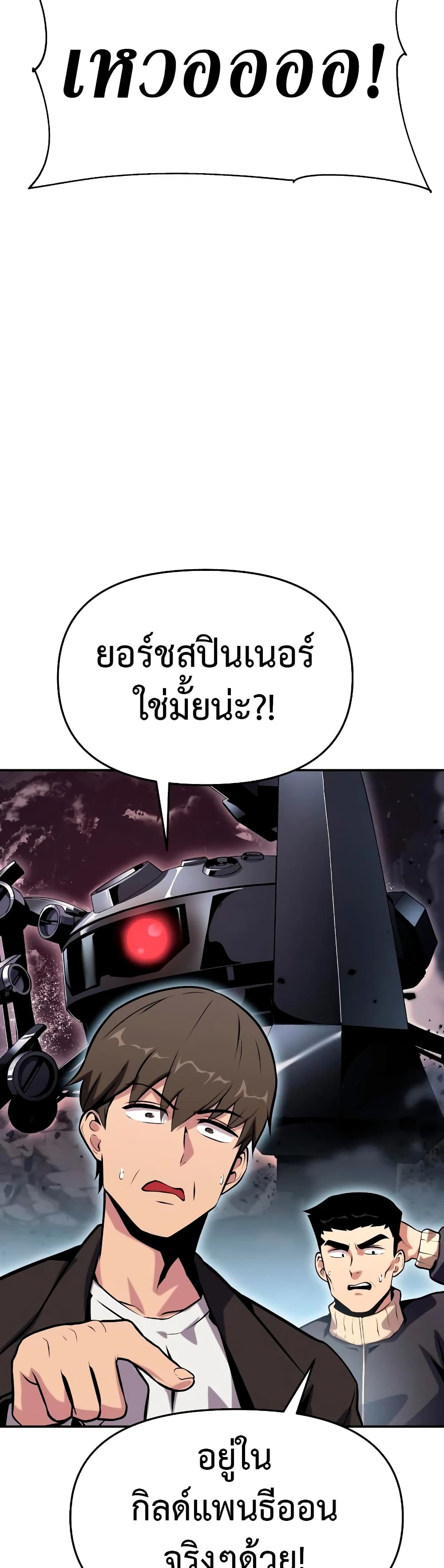 The Knight King Who Returned with a God page 5