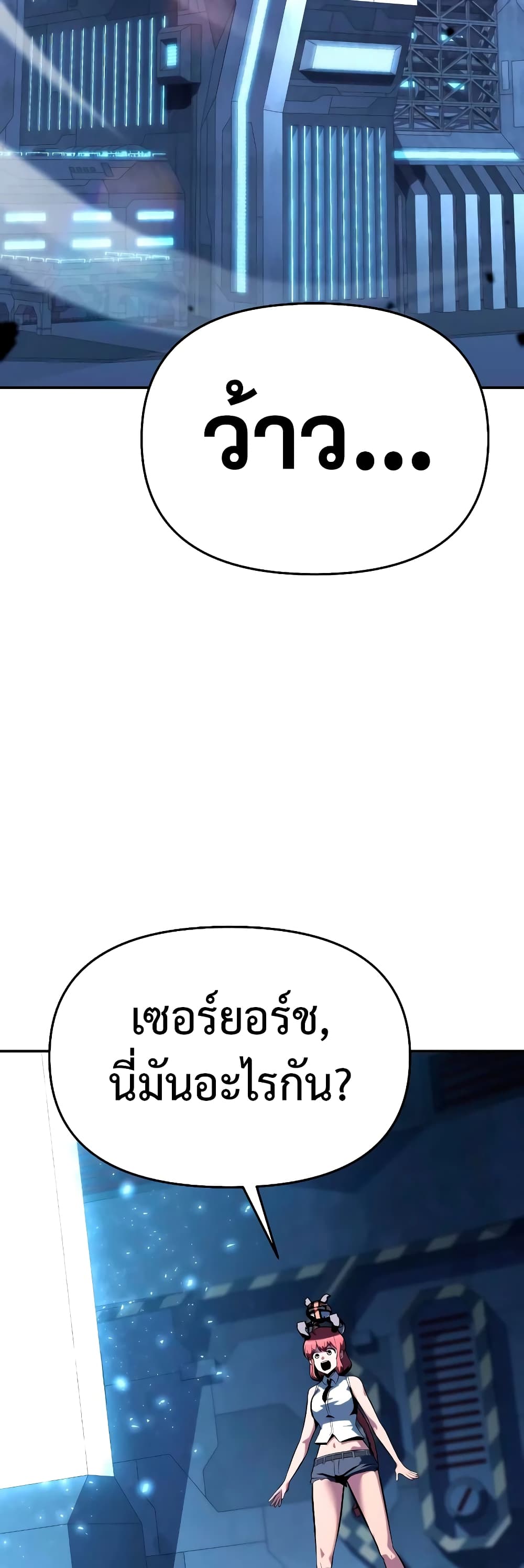 The Knight King Who Returned with a God page 9