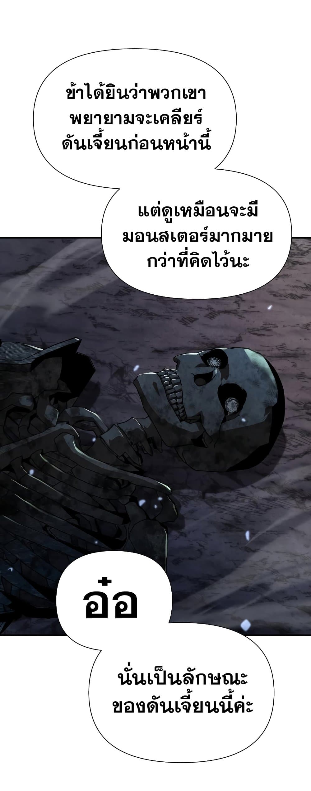 The Knight King Who Returned with a God page 9