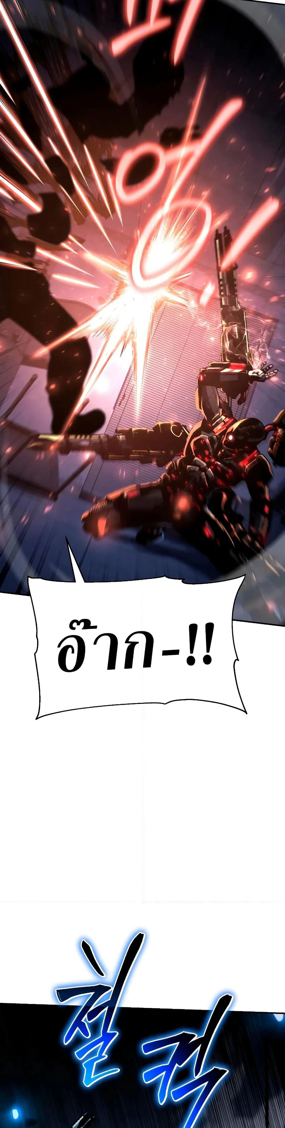 The Knight King Who Returned with a God page 10