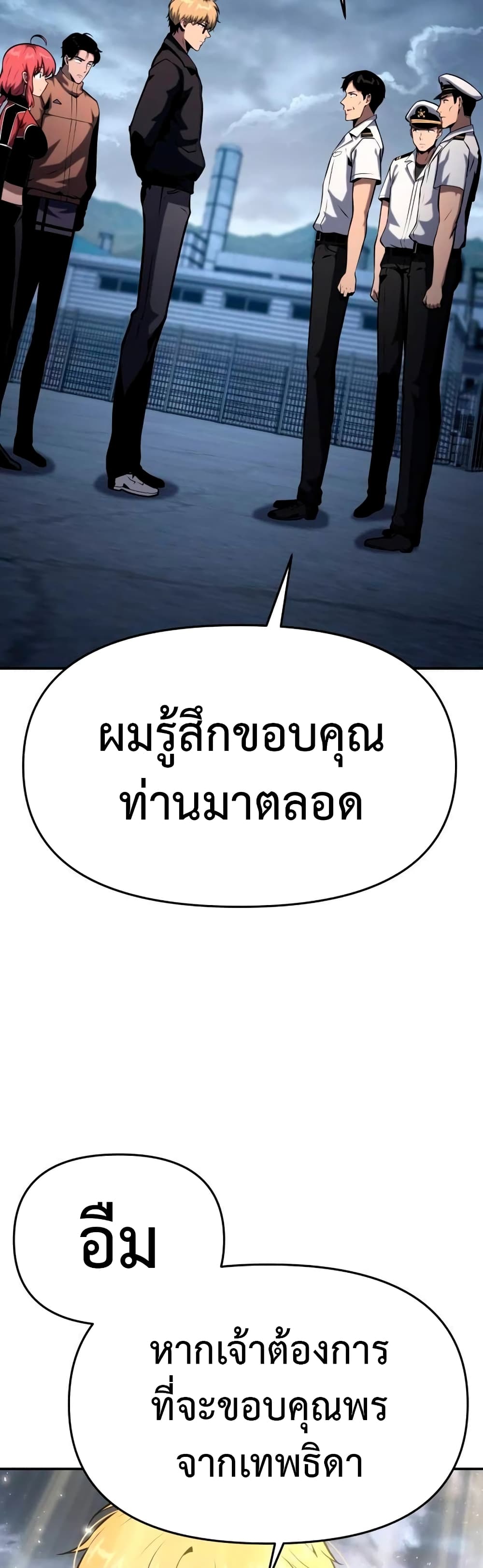 The Knight King Who Returned with a God page 8