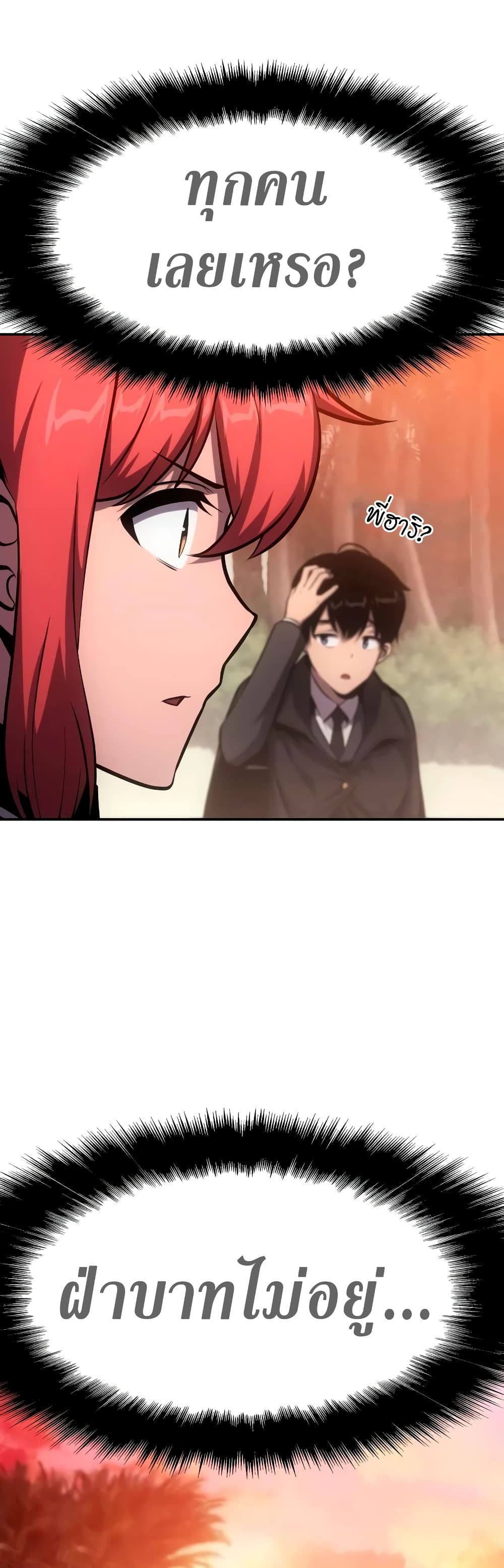 The Knight King Who Returned with a God page 9
