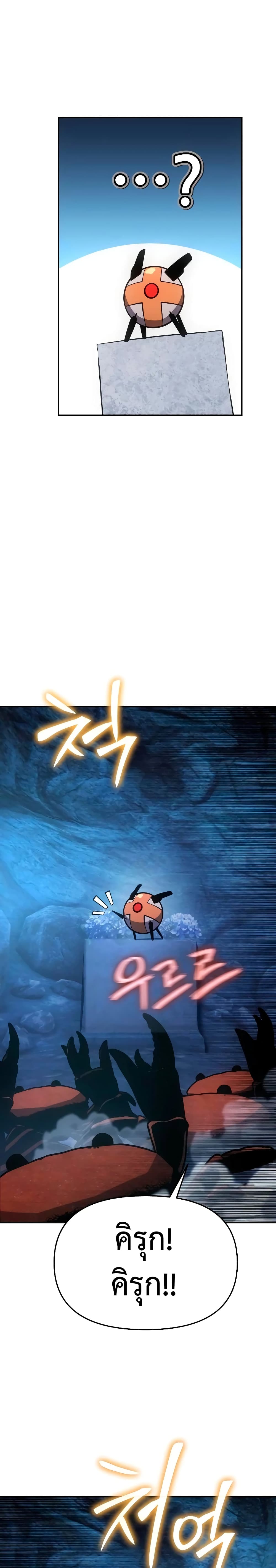 The Knight King Who Returned with a God page 5