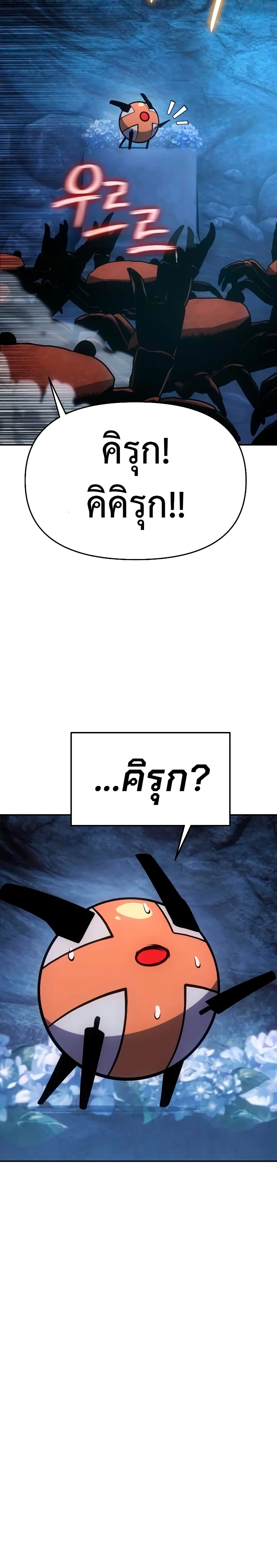 The Knight King Who Returned with a God page 6