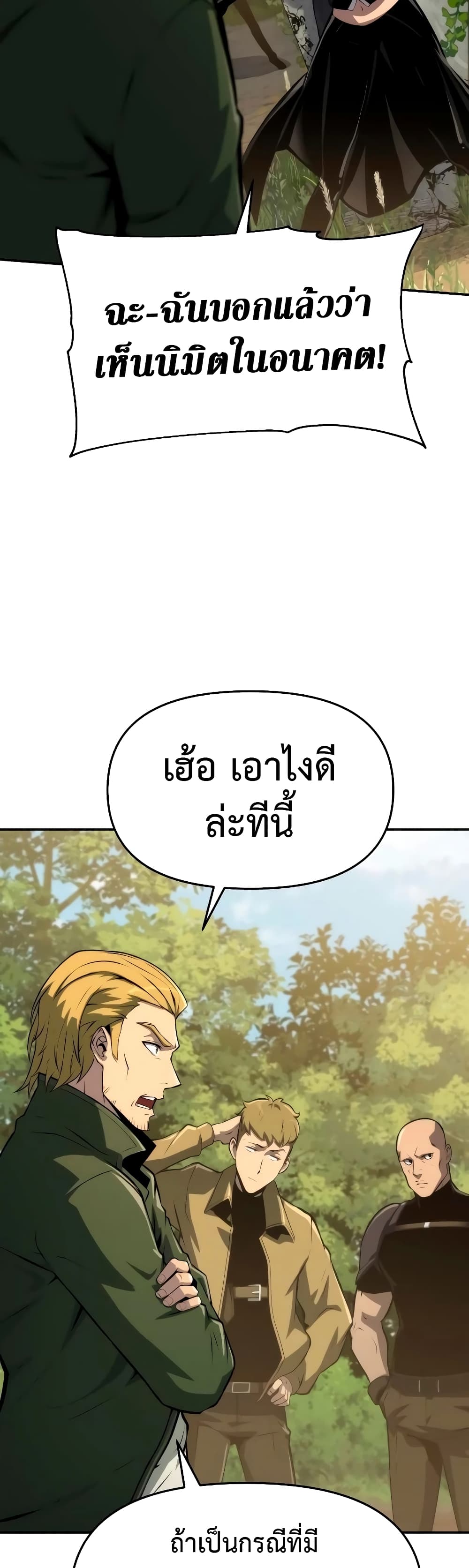 The Knight King Who Returned with a God page 6