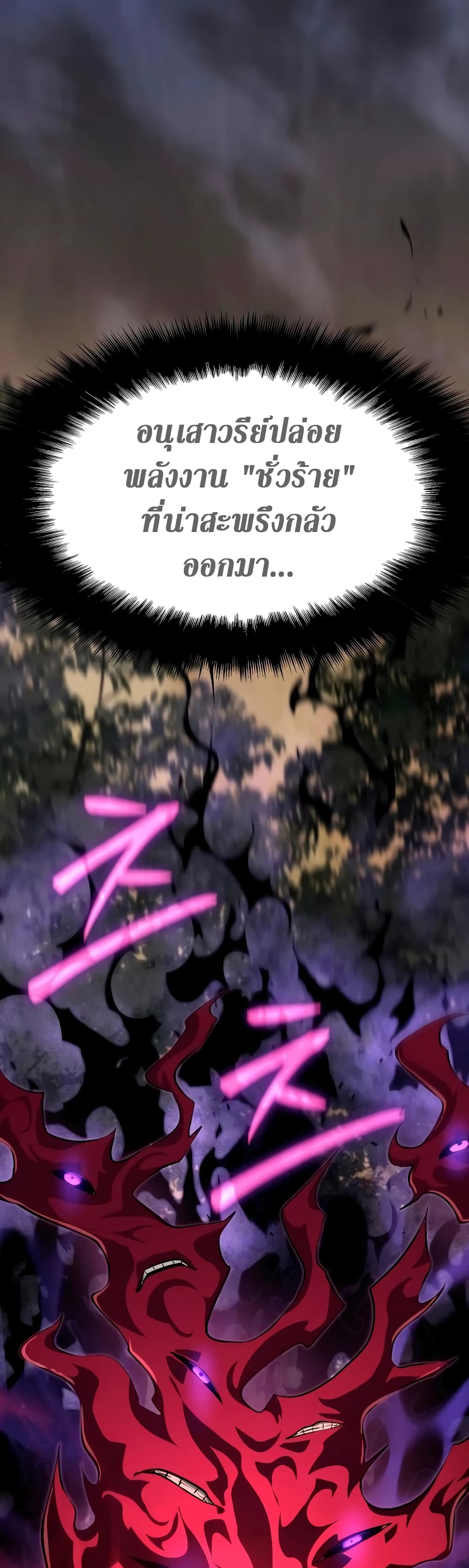 The Knight King Who Returned with a God page 8