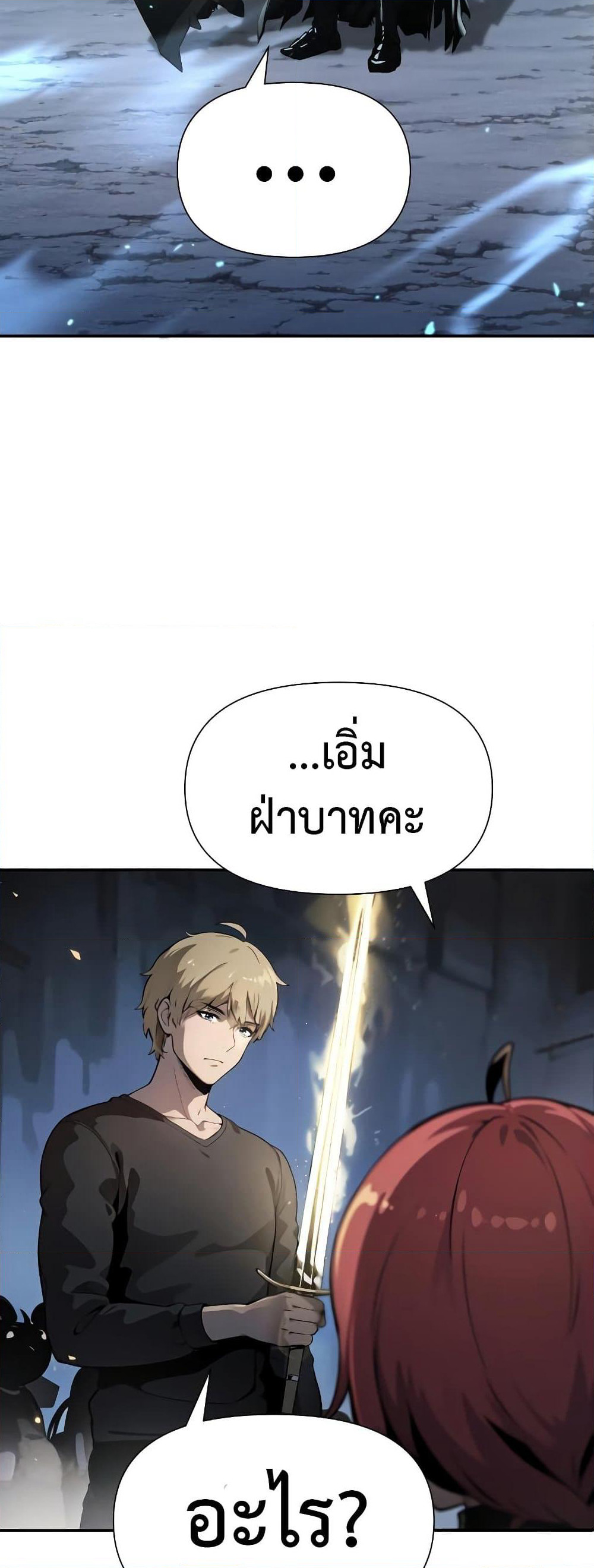 The Knight King Who Returned with a God page 7